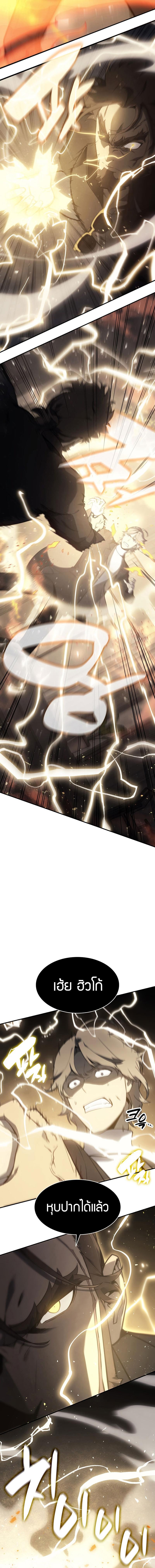 The Return of the Disaster-Class Hero Chap 18 - Next Chap 19