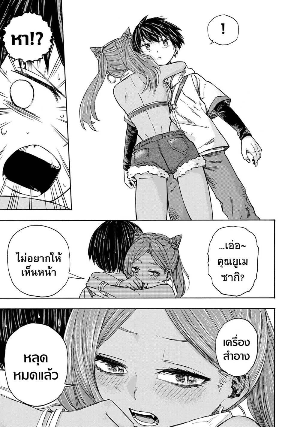 Saikyou de Saisoku no Mugen Level Up Chap 30 - Next Chap 31
