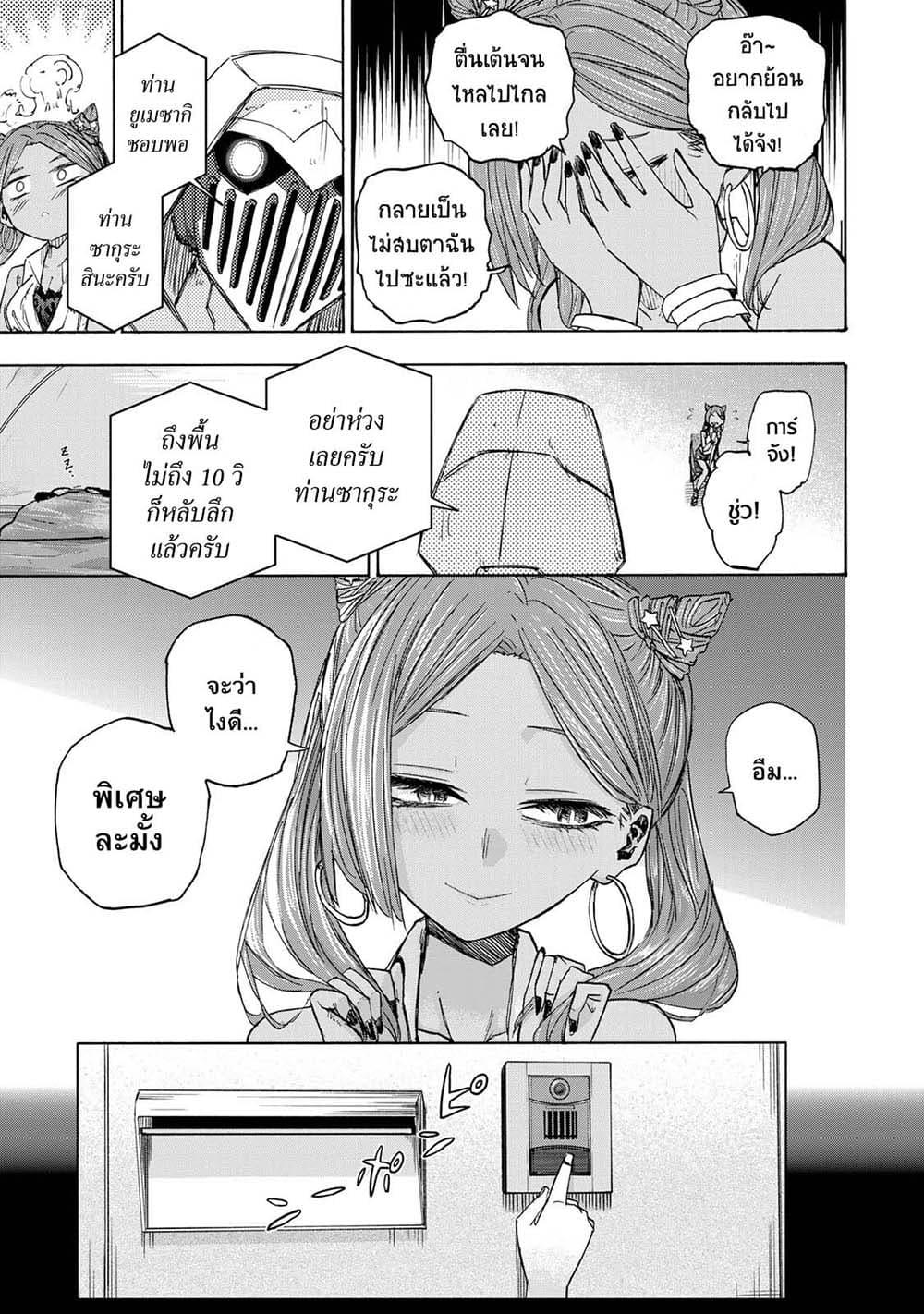 Saikyou de Saisoku no Mugen Level Up Chap 30 - Next Chap 31