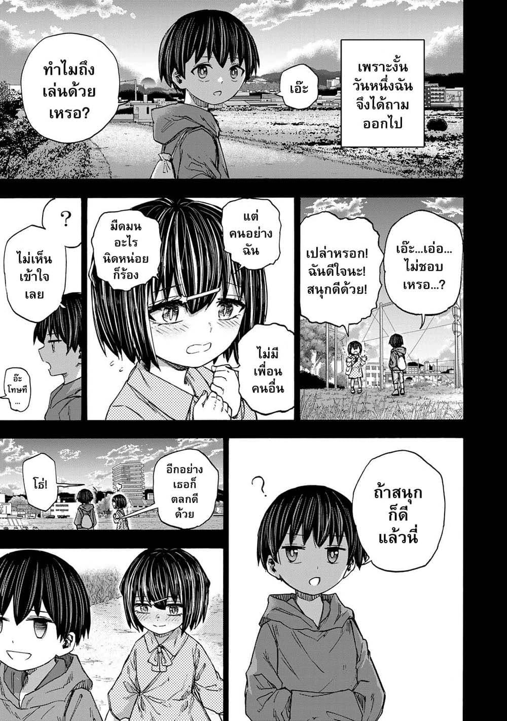 Saikyou de Saisoku no Mugen Level Up Chap 30 - Next Chap 31