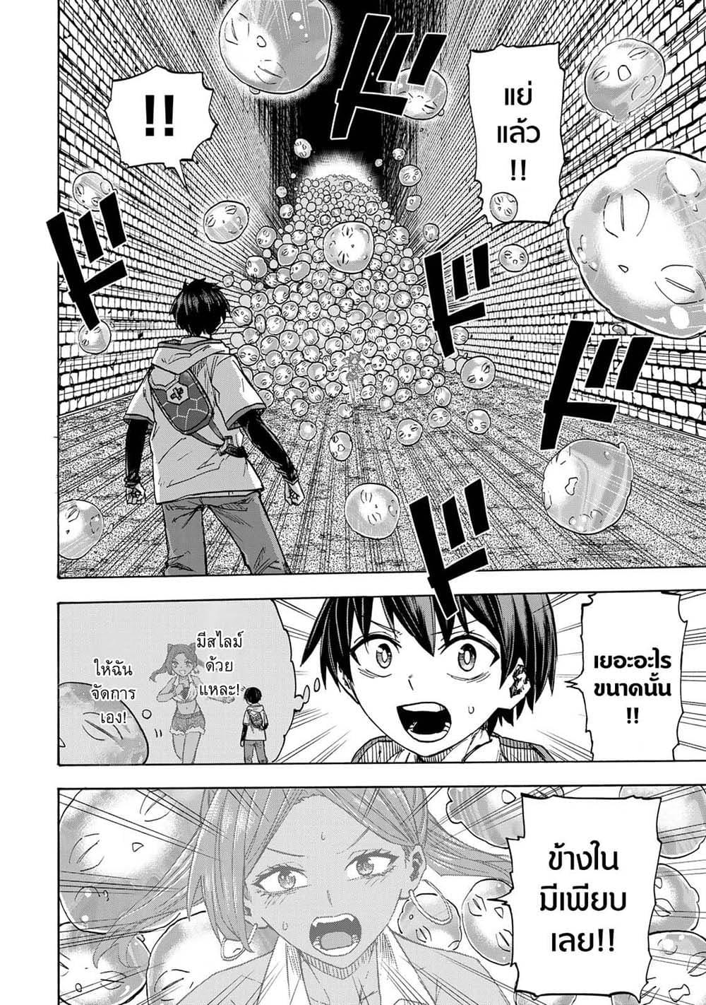 Saikyou de Saisoku no Mugen Level Up Chap 30 - Next Chap 31
