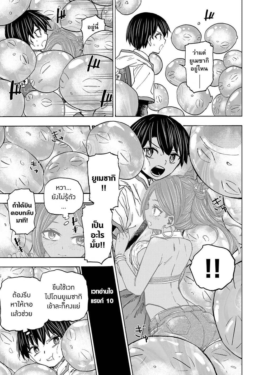 Saikyou de Saisoku no Mugen Level Up Chap 30 - Next Chap 31