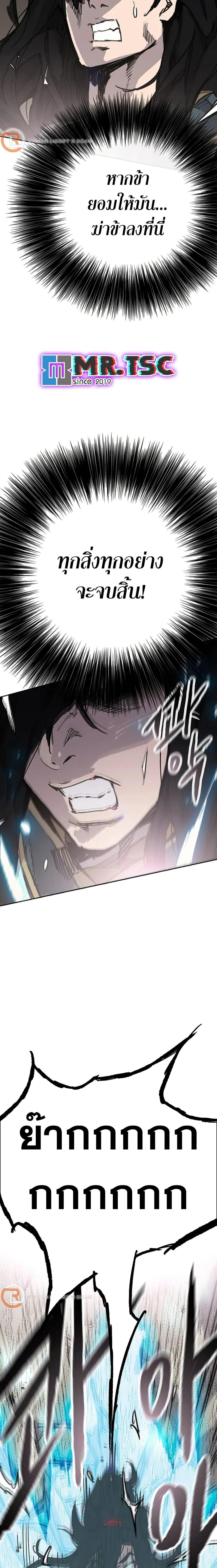 The Undefeatable Swordsman Chap 239 - Next Chap 240