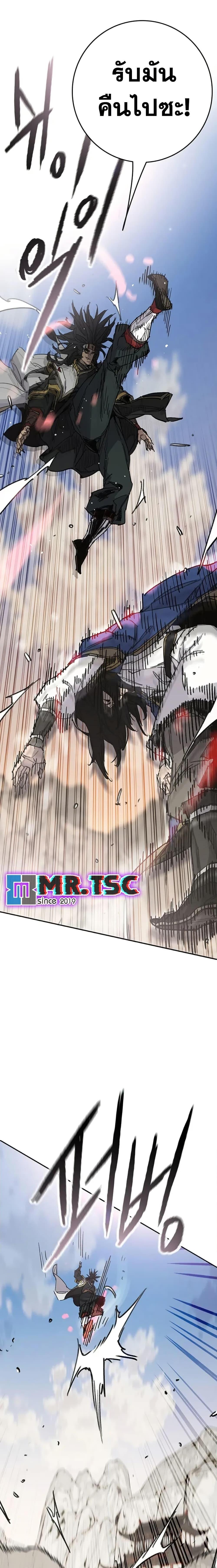 The Undefeatable Swordsman Chap 239 - Next Chap 240