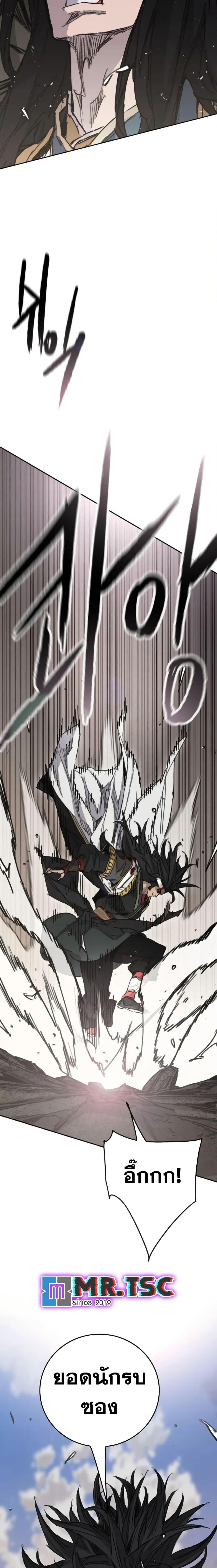 The Undefeatable Swordsman Chap 239 - Next Chap 240