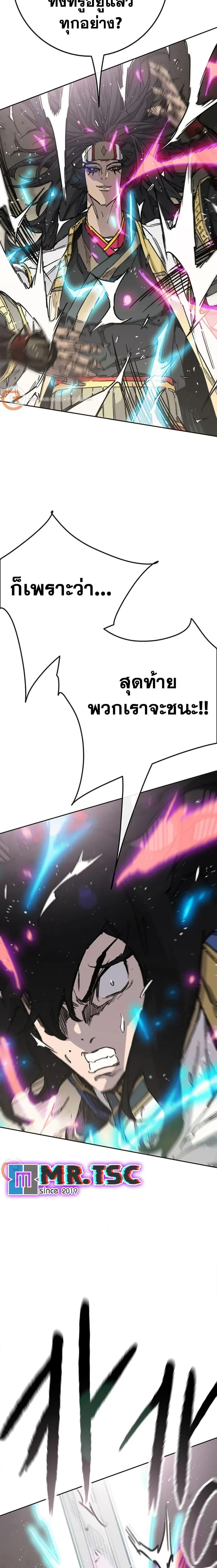 The Undefeatable Swordsman Chap 239 - Next Chap 240