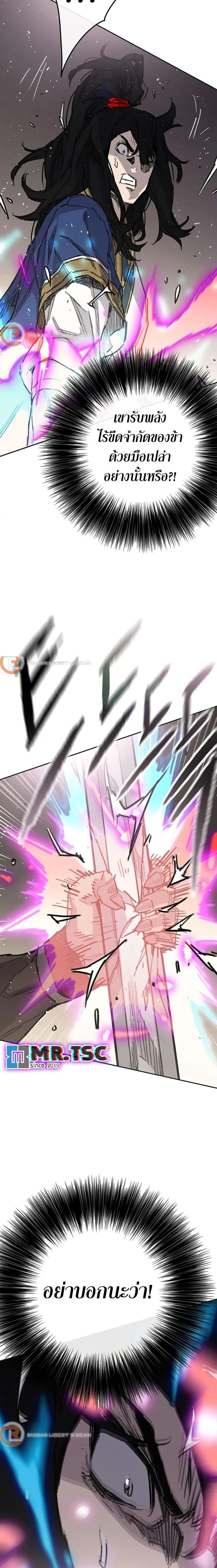 The Undefeatable Swordsman Chap 239 - Next Chap 240