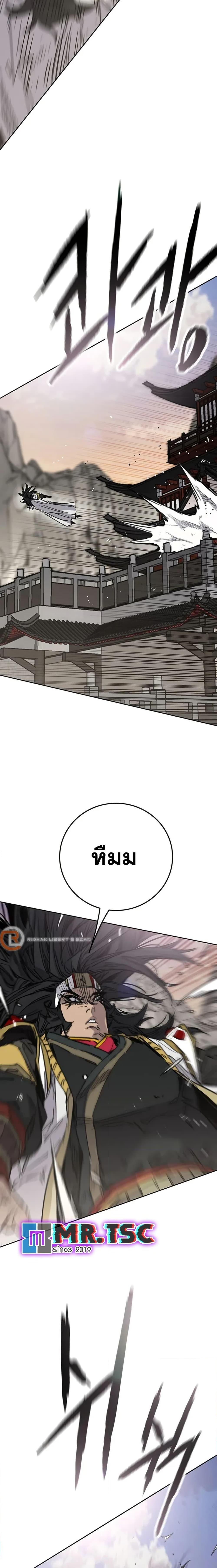 The Undefeatable Swordsman Chap 239 - Next Chap 240