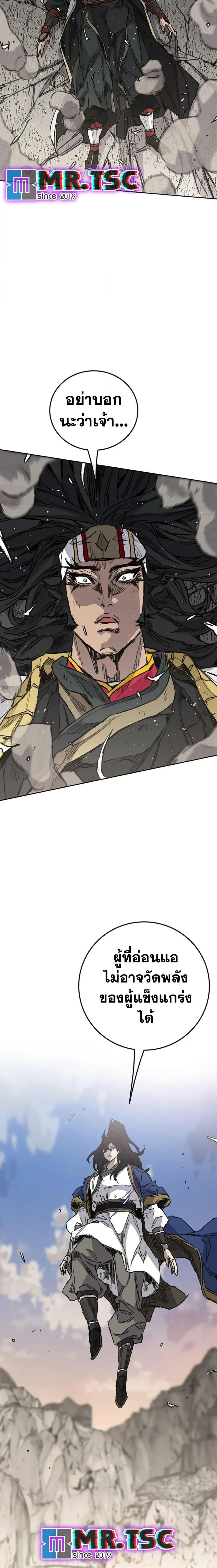 The Undefeatable Swordsman Chap 239 - Next Chap 240