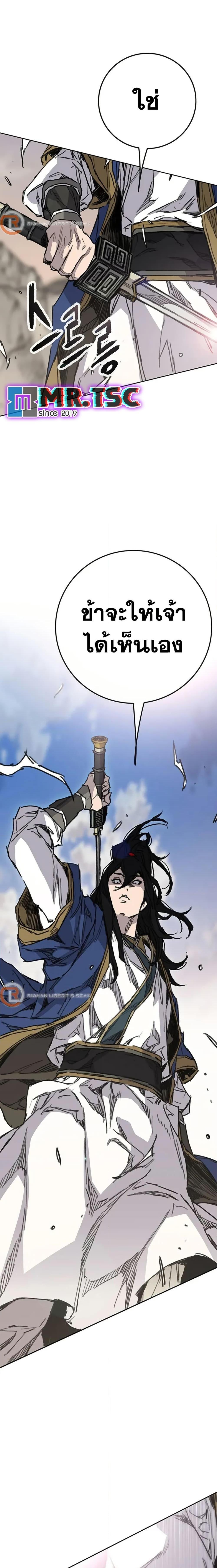 The Undefeatable Swordsman Chap 239 - Next Chap 240