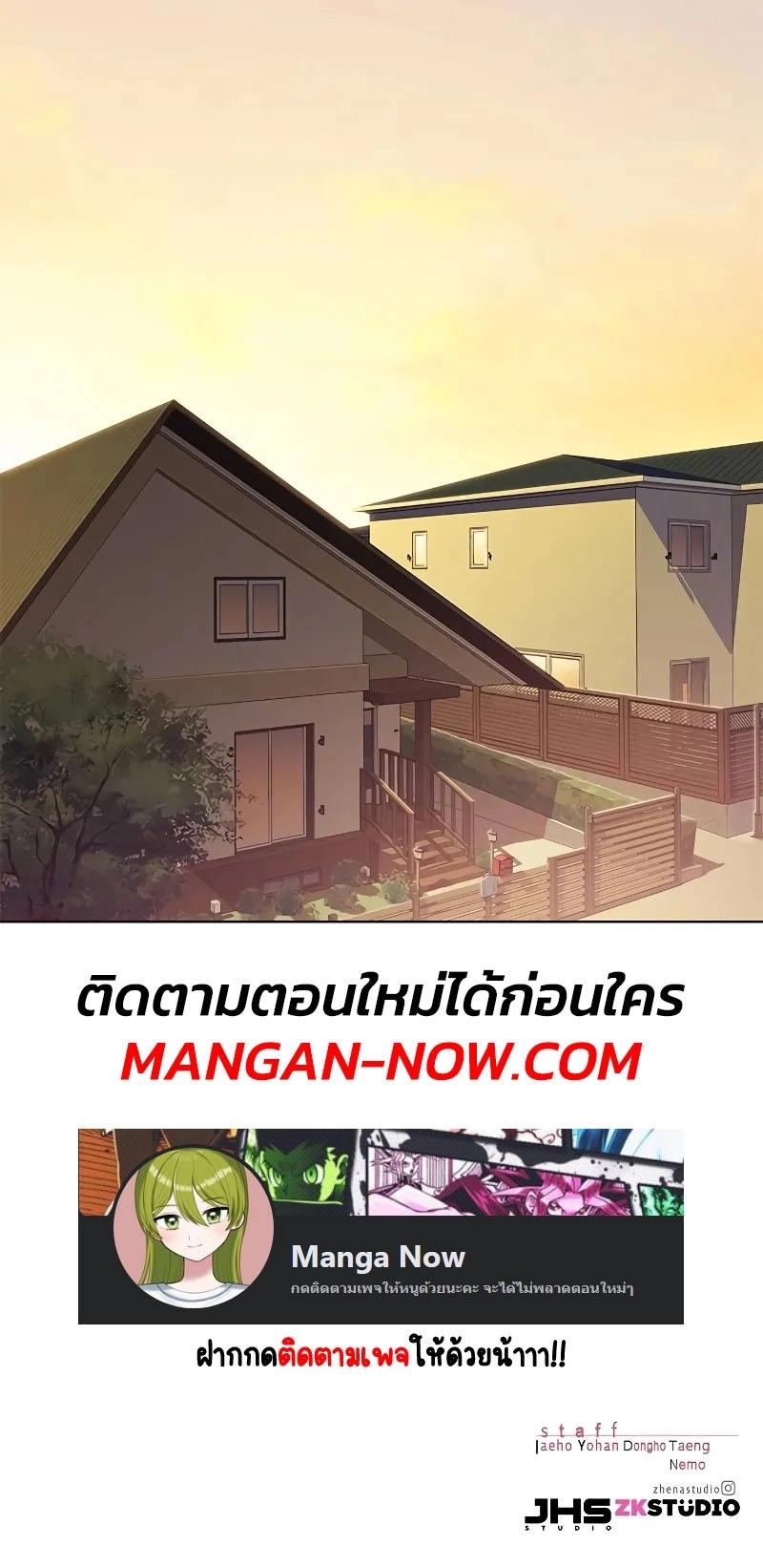 Eleceed Chap 275 - Next Chap 276