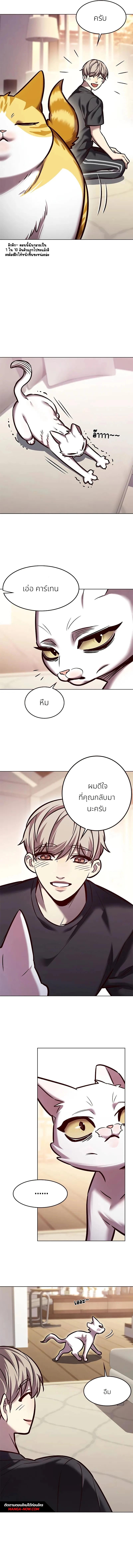 Eleceed Chap 275 - Next Chap 276