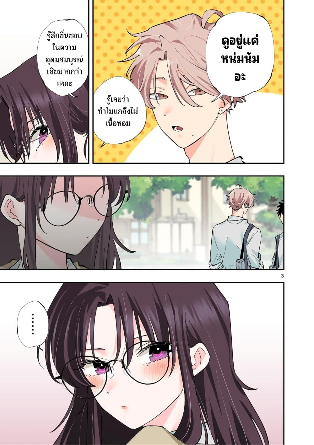Tonari no Seki no Yatsu ga Souiu Me de Mite Kuru Chap 1 - Next Chap 2