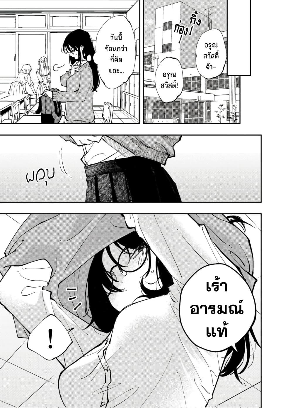 Tonari no Seki no Yatsu ga Souiu Me de Mite Kuru Chap 1 - Next Chap 2