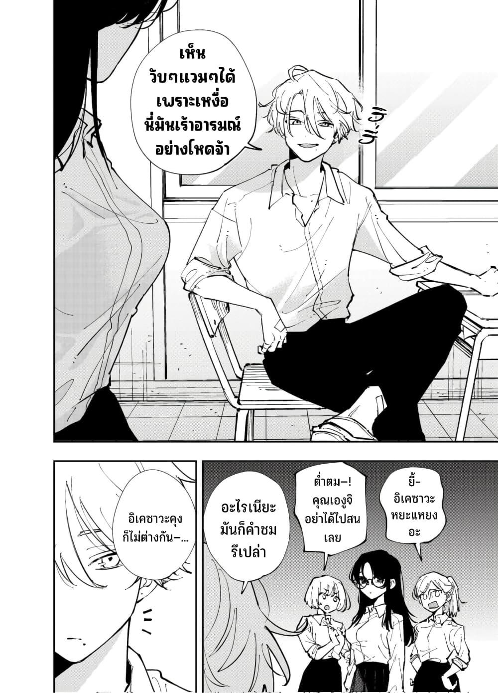 Tonari no Seki no Yatsu ga Souiu Me de Mite Kuru Chap 1 - Next Chap 2