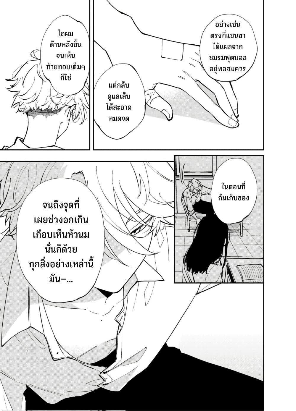 Tonari no Seki no Yatsu ga Souiu Me de Mite Kuru Chap 1 - Next Chap 2