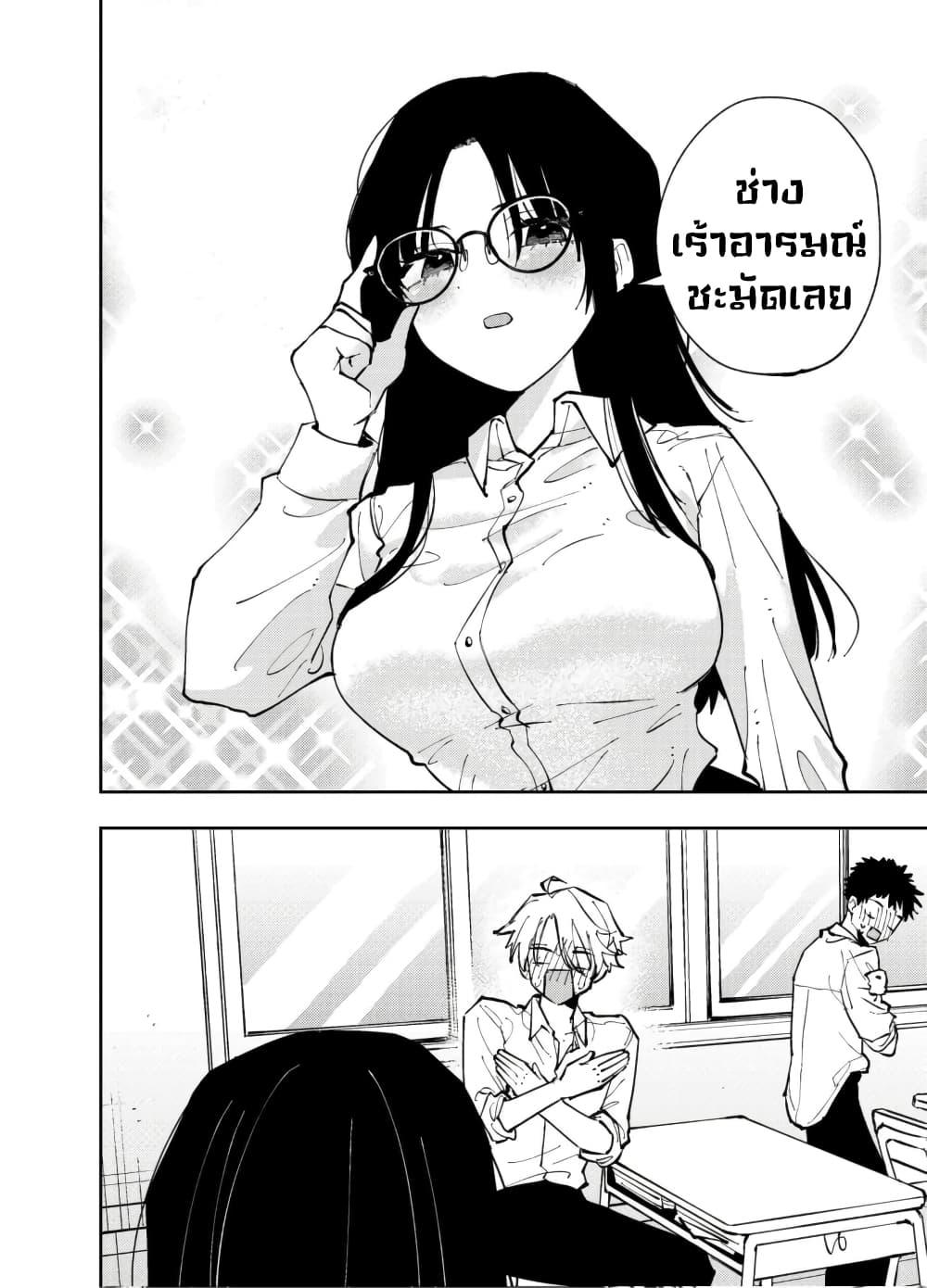 Tonari no Seki no Yatsu ga Souiu Me de Mite Kuru Chap 1 - Next Chap 2