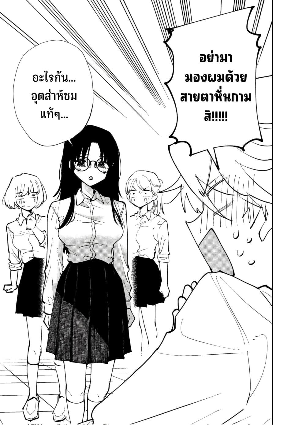 Tonari no Seki no Yatsu ga Souiu Me de Mite Kuru Chap 1 - Next Chap 2