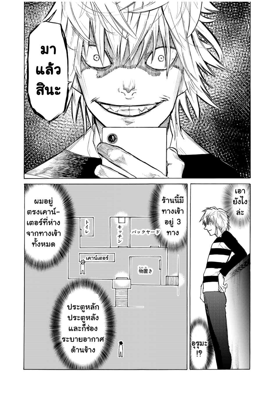 Juujika no Rokunin Chap 15 - Next Chap 16