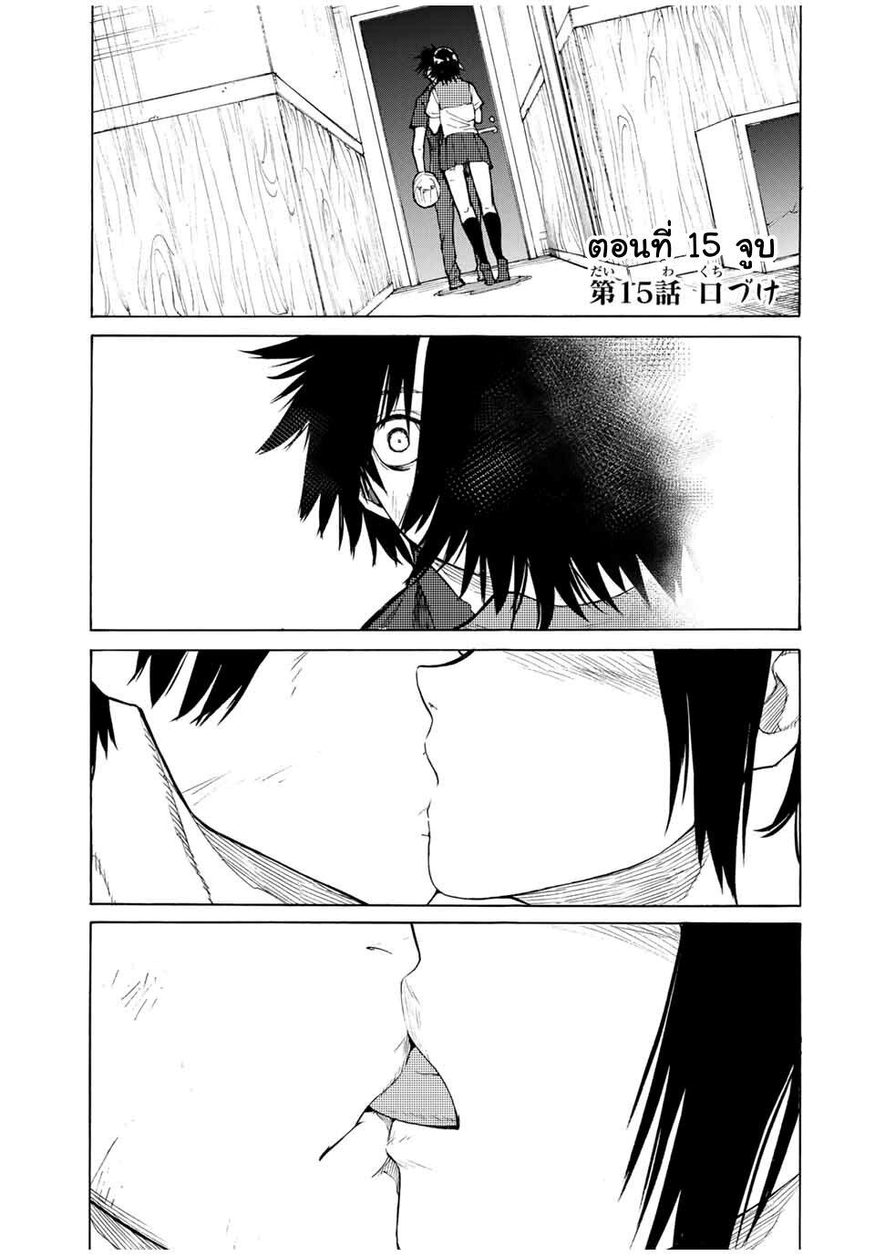 Juujika no Rokunin Chap 15 - Next Chap 16