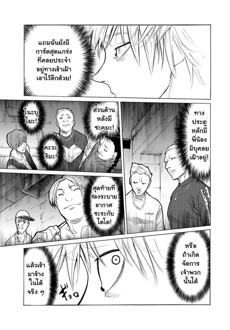Juujika no Rokunin Chap 15 - Next Chap 16