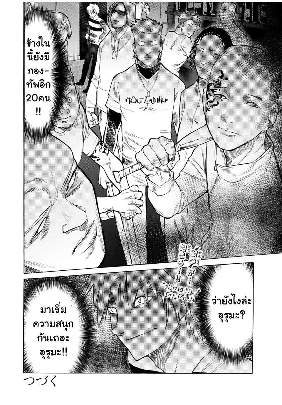 Juujika no Rokunin Chap 15 - Next Chap 16