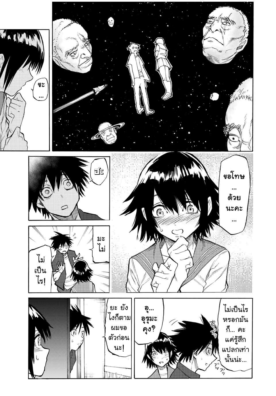 Juujika no Rokunin Chap 15 - Next Chap 16
