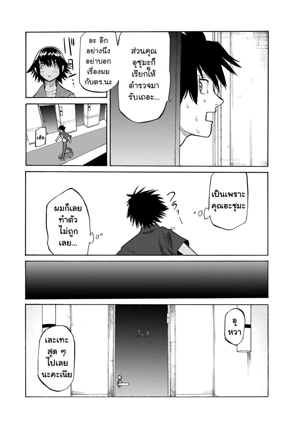 Juujika no Rokunin Chap 15 - Next Chap 16