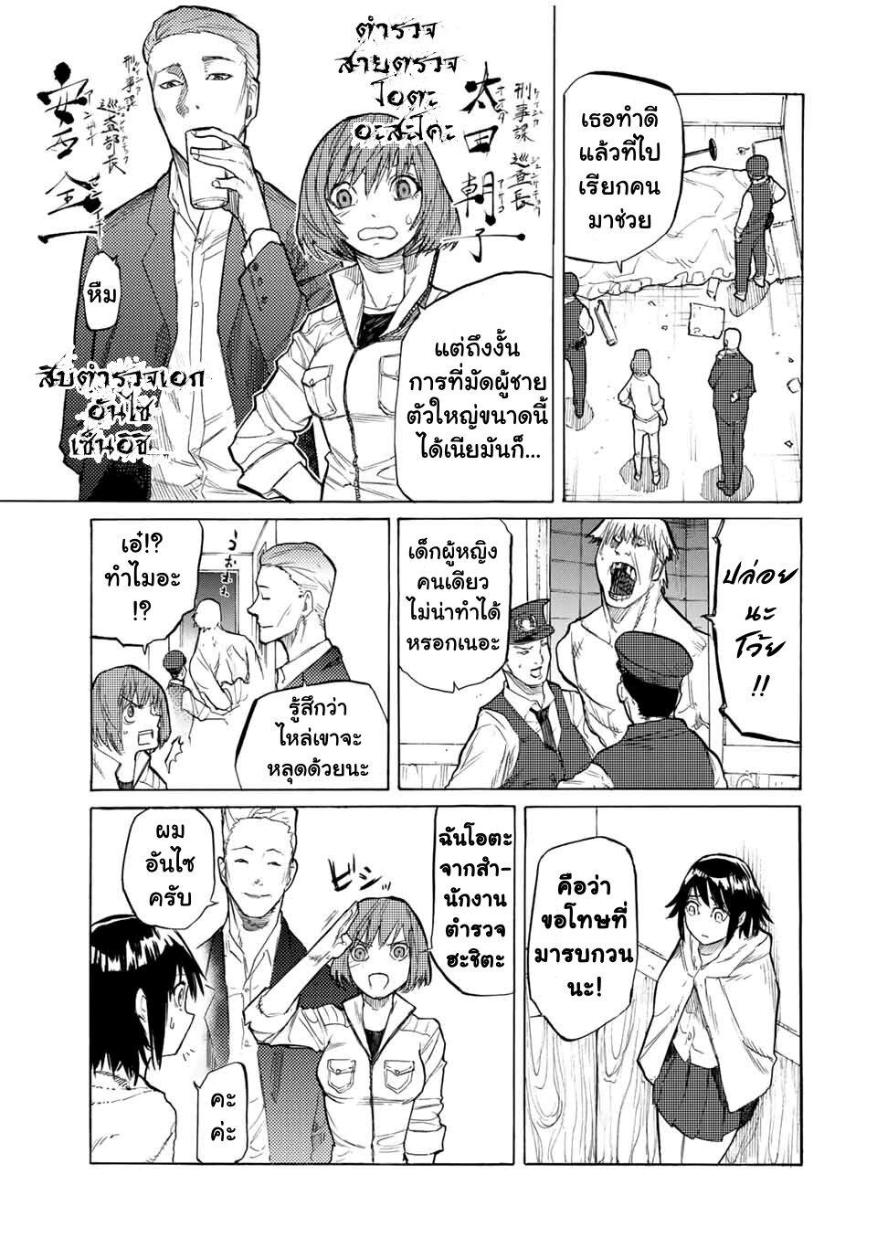 Juujika no Rokunin Chap 15 - Next Chap 16
