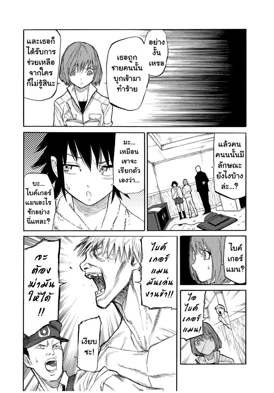 Juujika no Rokunin Chap 15 - Next Chap 16