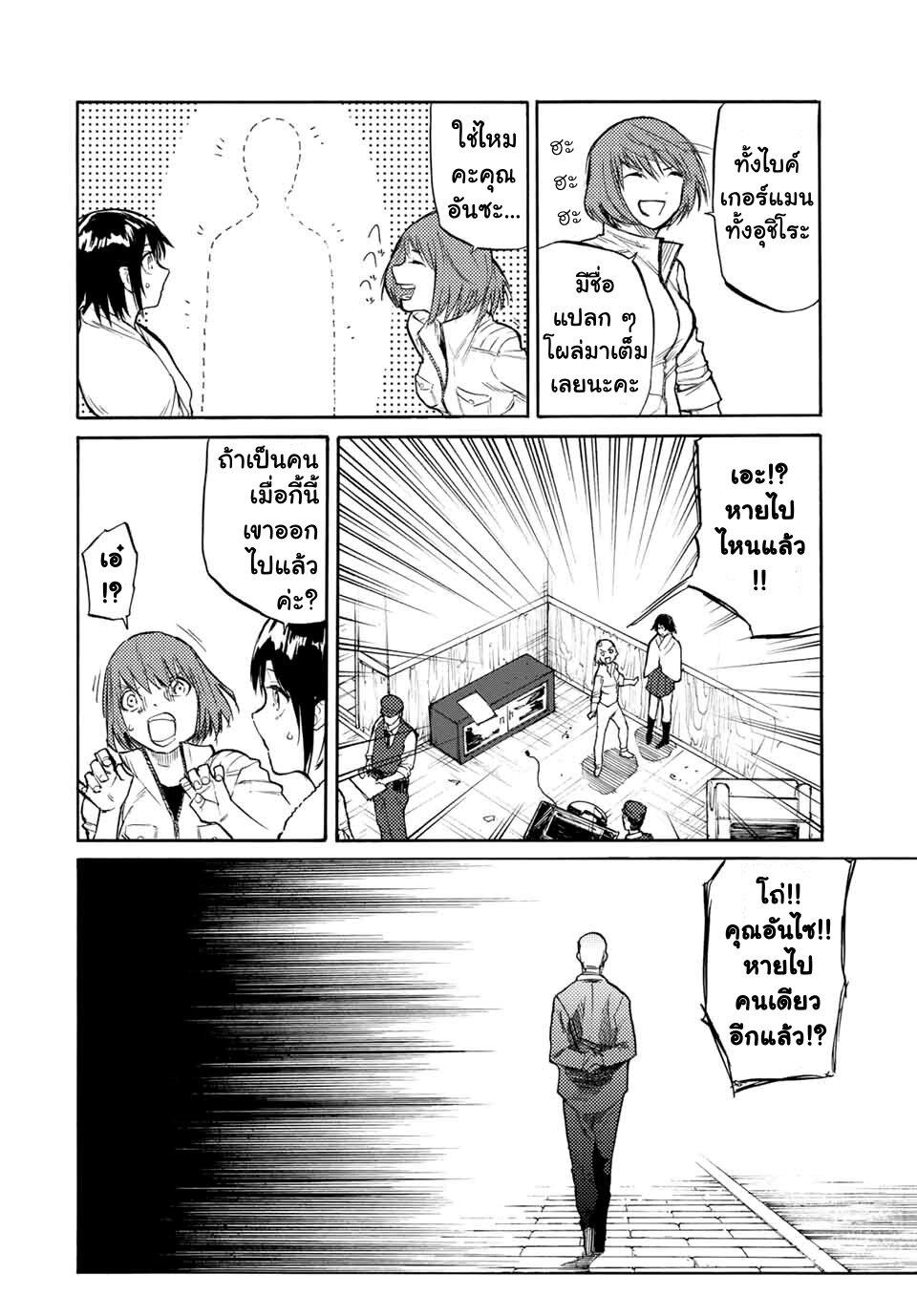 Juujika no Rokunin Chap 15 - Next Chap 16