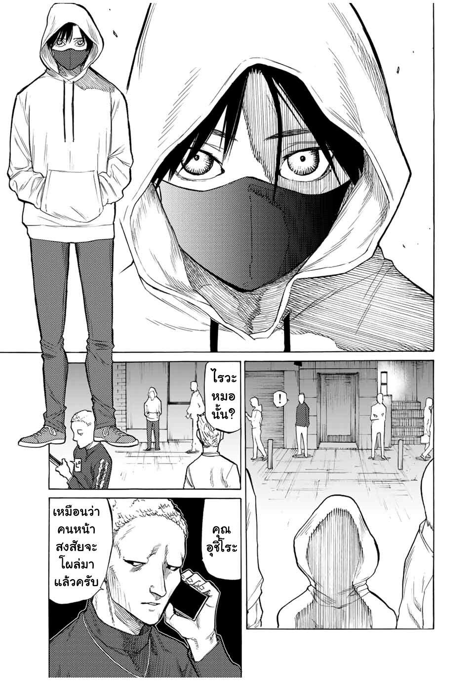 Juujika no Rokunin Chap 15 - Next Chap 16