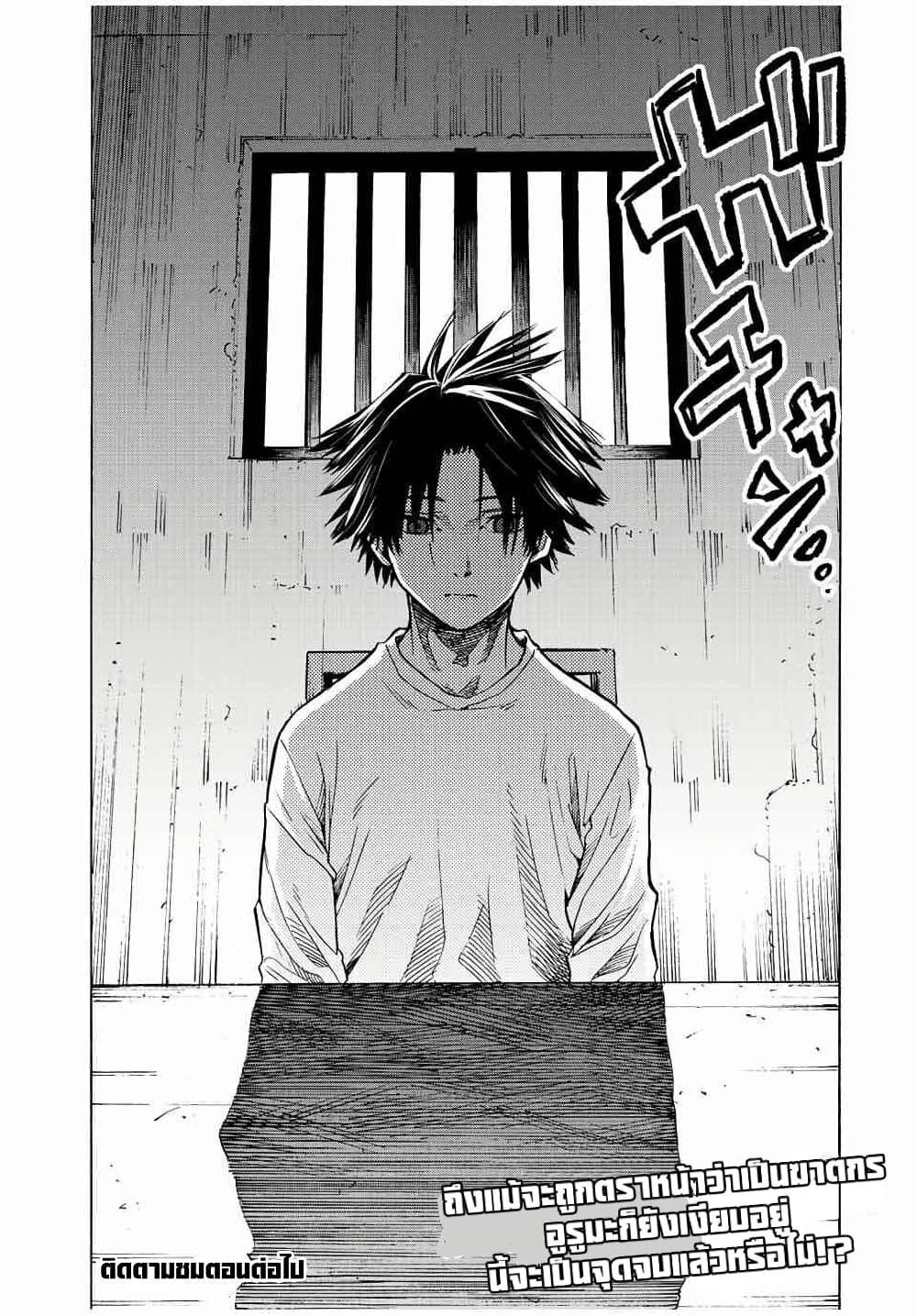 Juujika no Rokunin Chap 87 - Next Chap 88