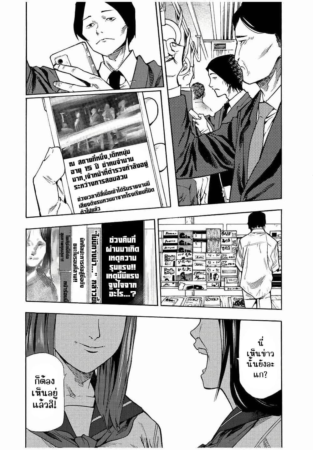 Juujika no Rokunin Chap 87 - Next Chap 88