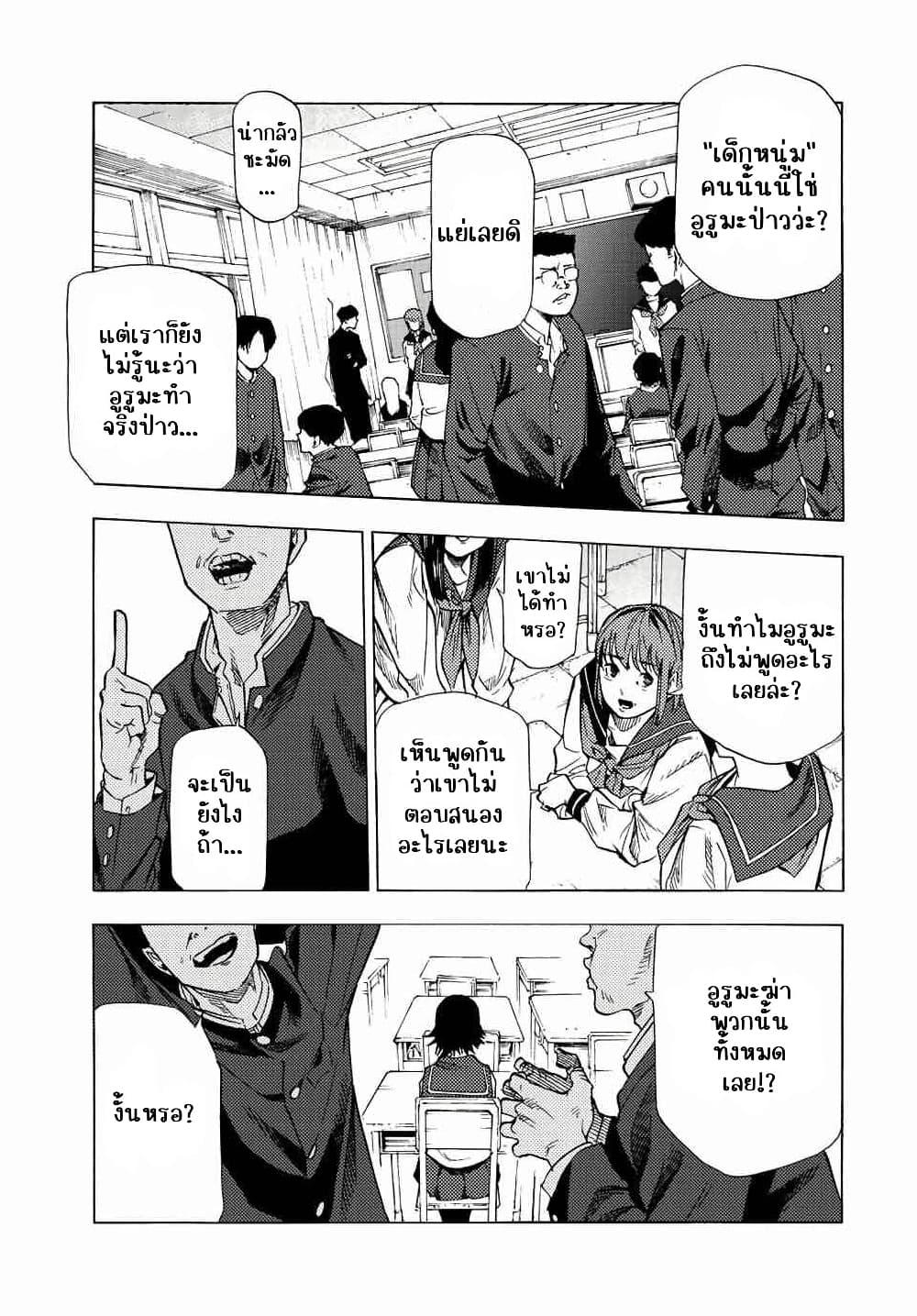 Juujika no Rokunin Chap 87 - Next Chap 88