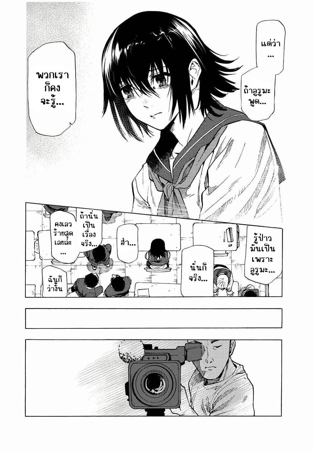 Juujika no Rokunin Chap 87 - Next Chap 88