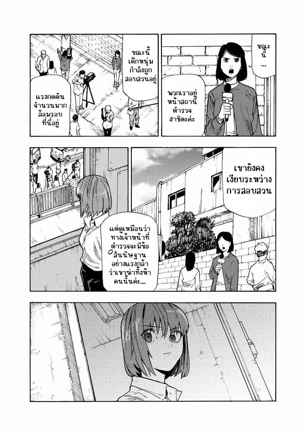 Juujika no Rokunin Chap 87 - Next Chap 88