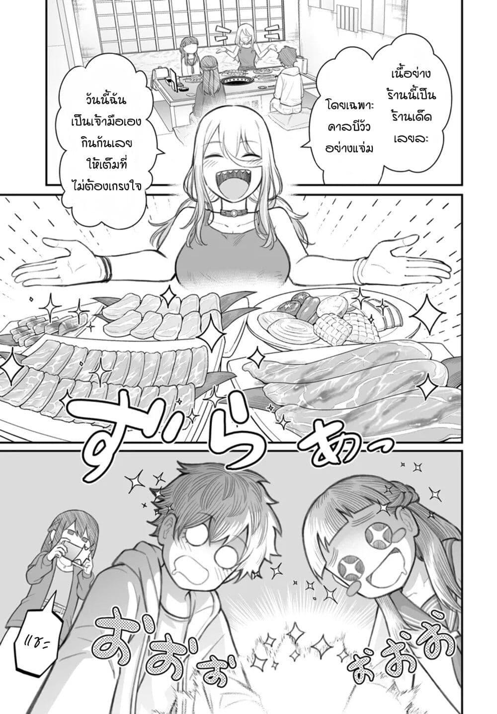 Dame Ningen no Itoshikata Chap 8.2 - Next Chap 9.2