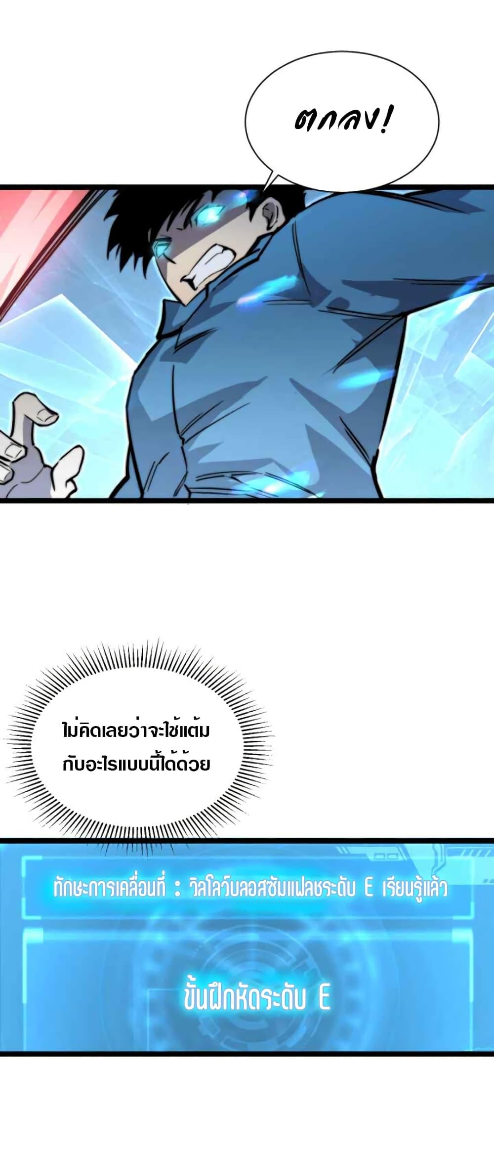 Rise From The Rubble Chap 24 - Next Chap 25