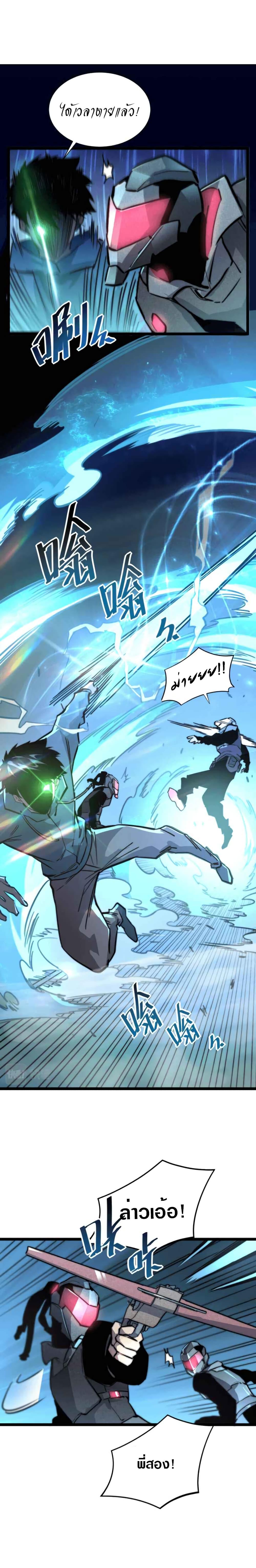 Rise From The Rubble Chap 24 - Next Chap 25