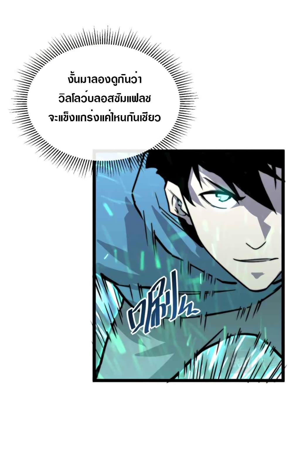 Rise From The Rubble Chap 24 - Next Chap 25