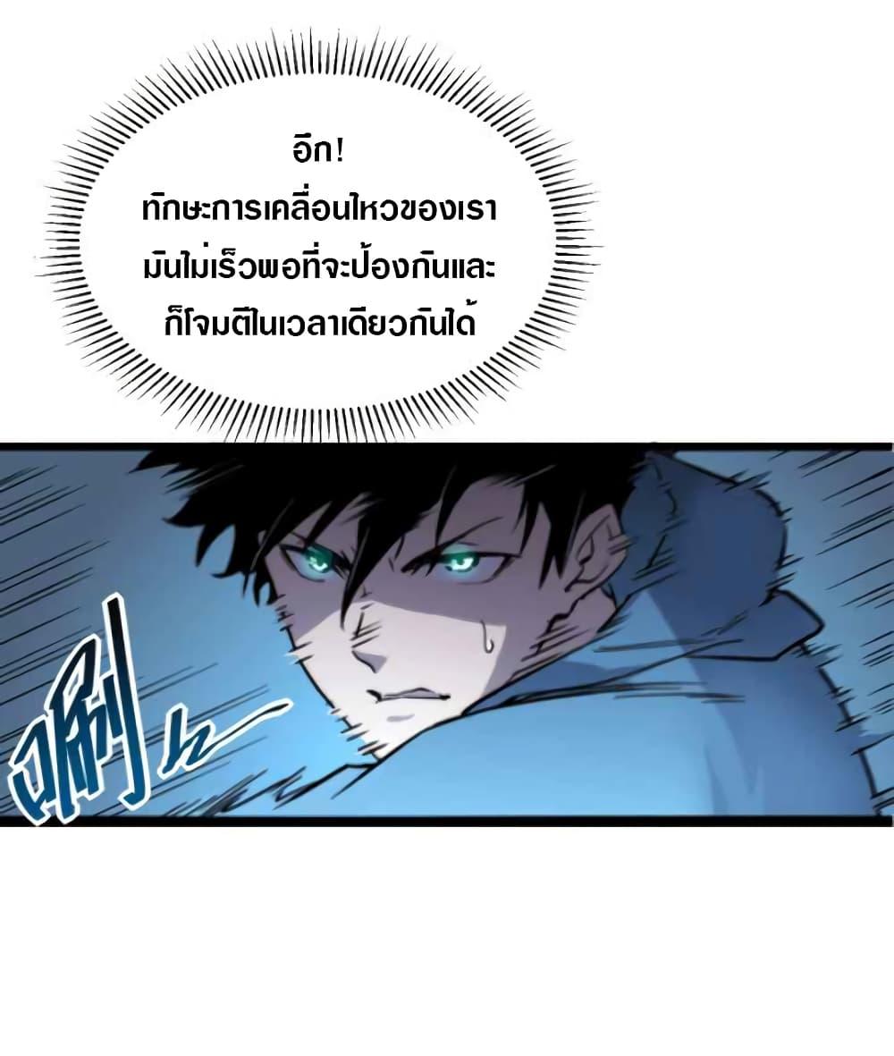 Rise From The Rubble Chap 24 - Next Chap 25