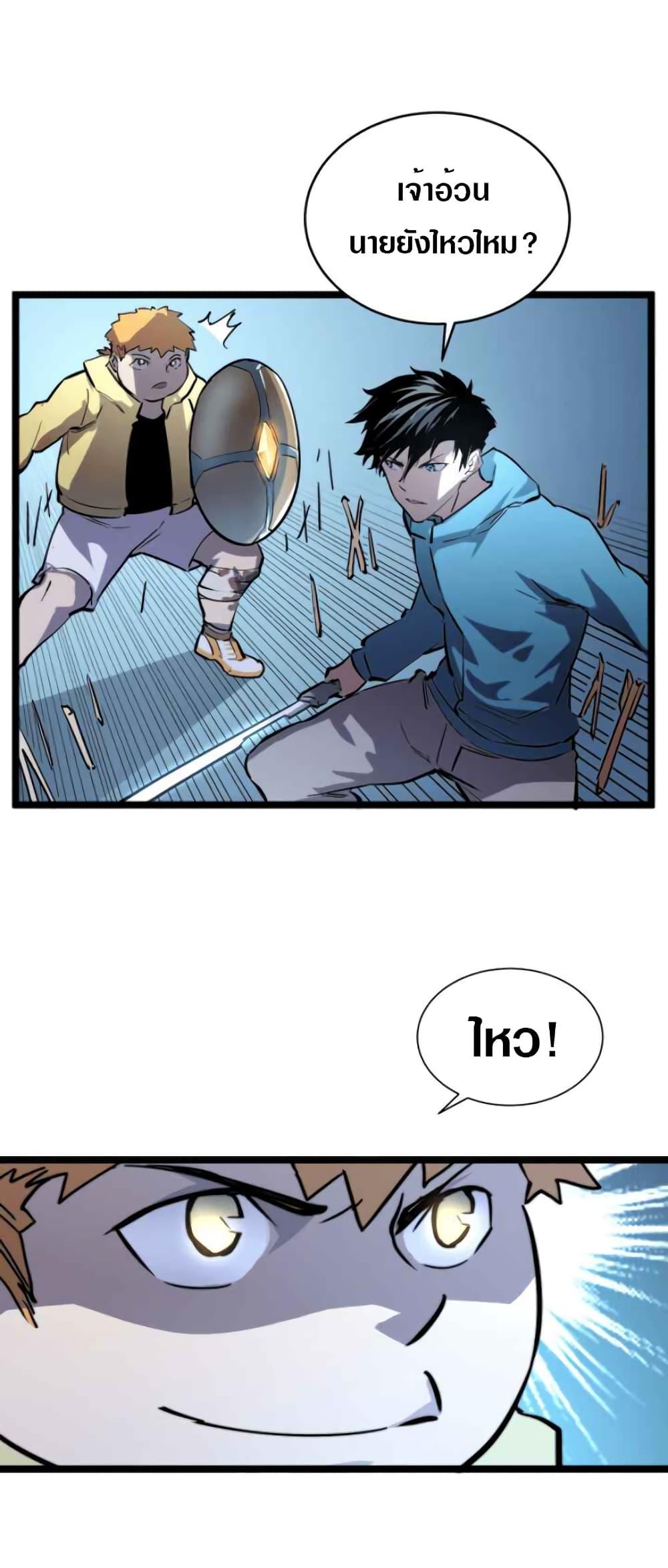 Rise From The Rubble Chap 24 - Next Chap 25