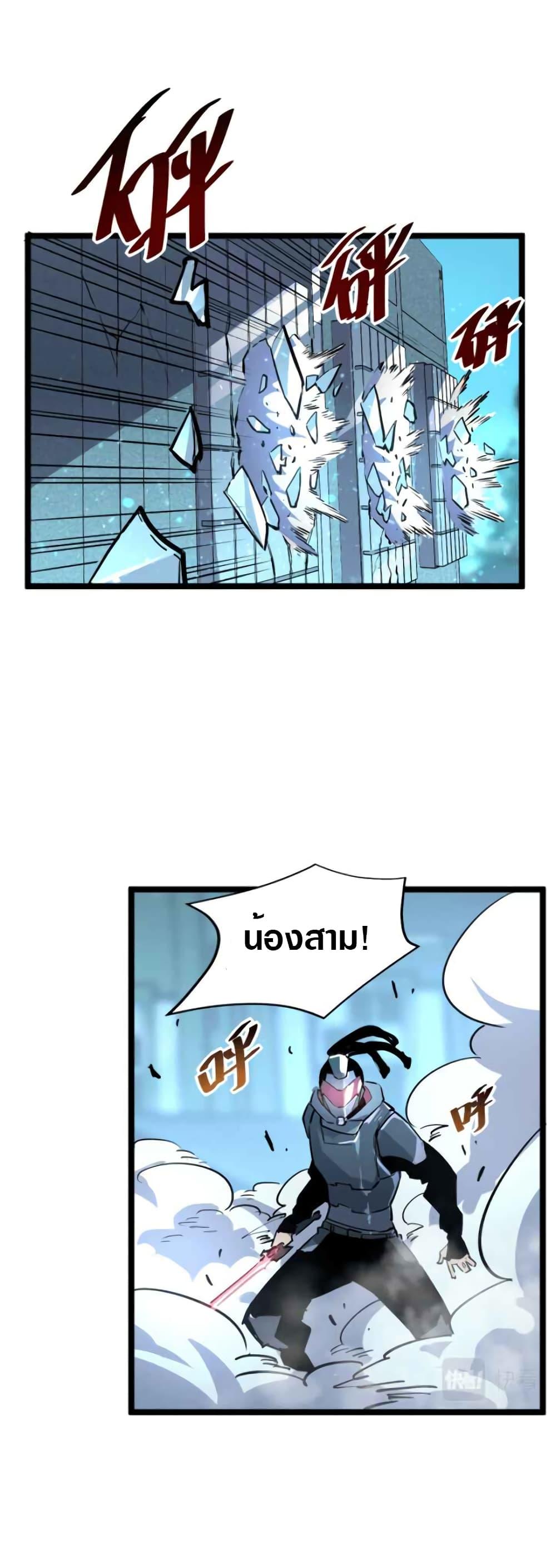 Rise From The Rubble Chap 24 - Next Chap 25
