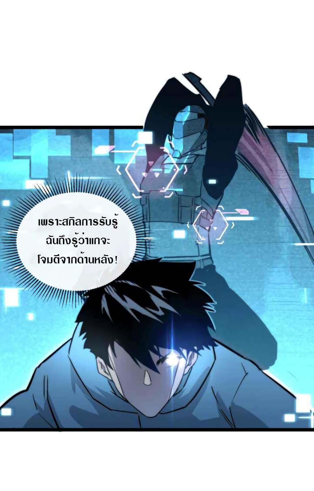 Rise From The Rubble Chap 24 - Next Chap 25
