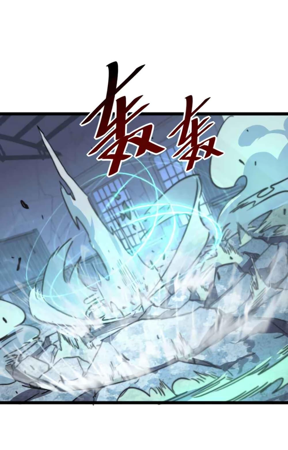 Rise From The Rubble Chap 24 - Next Chap 25