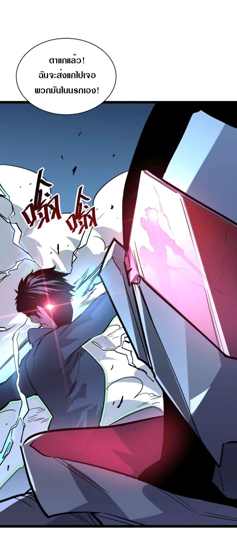 Rise From The Rubble Chap 24 - Next Chap 25
