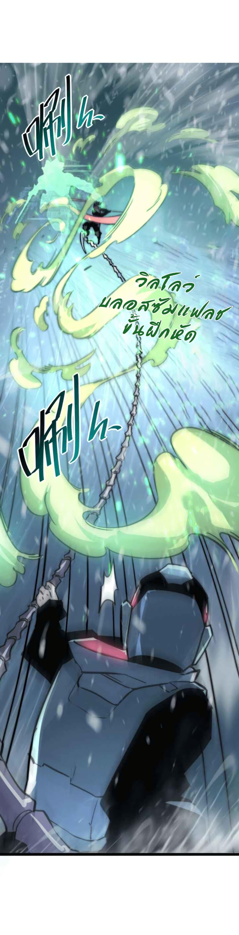 Rise From The Rubble Chap 24 - Next Chap 25