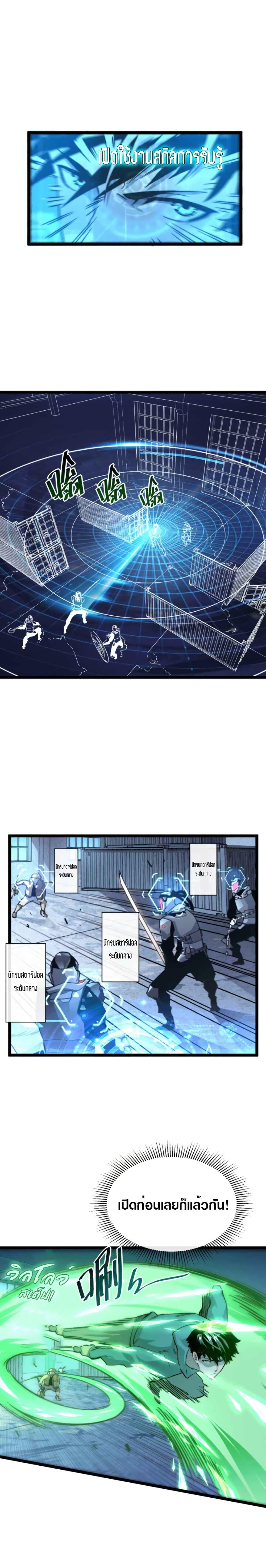Rise From The Rubble Chap 24 - Next Chap 25
