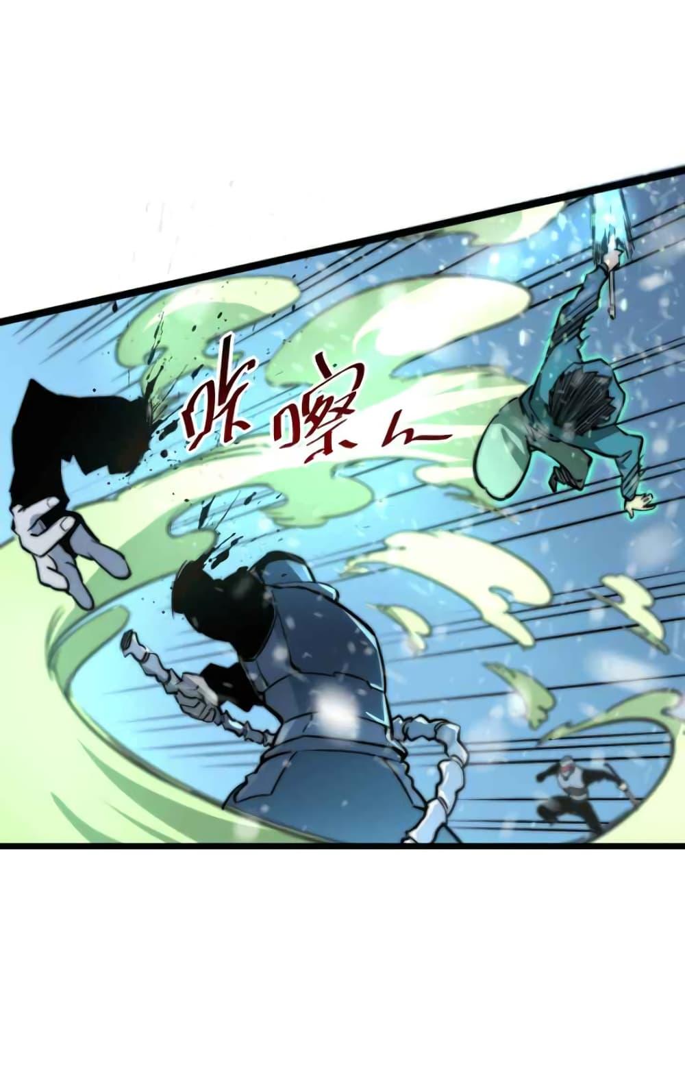 Rise From The Rubble Chap 24 - Next Chap 25